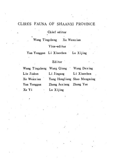 《《陕西啮齿动物志》》.pdf电子版_陕西省志插图5 《《陕西啮齿动物志》》.pdf电子版_陕西省志插图5