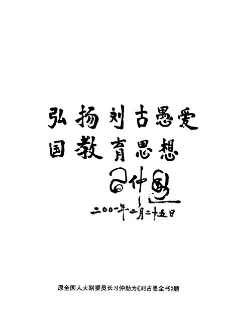 《天阁村志》.pdf电子版_陕西省志插图4 《天阁村志》.pdf电子版_陕西省志插图4