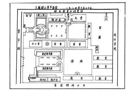 《西安市雁塔区大雁塔小学校志》.pdf电子版_陕西省志插图3