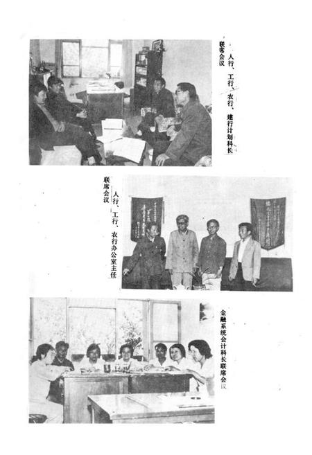 《铜川市金融志》.pdf电子版_陕西省志插图5