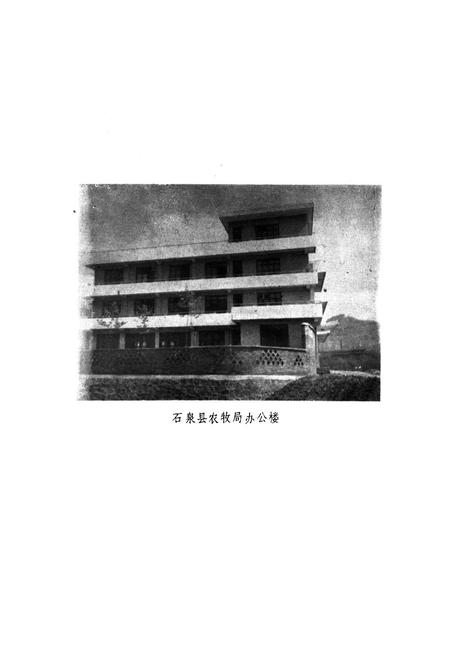 《石泉县农牧志》.pdf电子版_陕西省志插图3