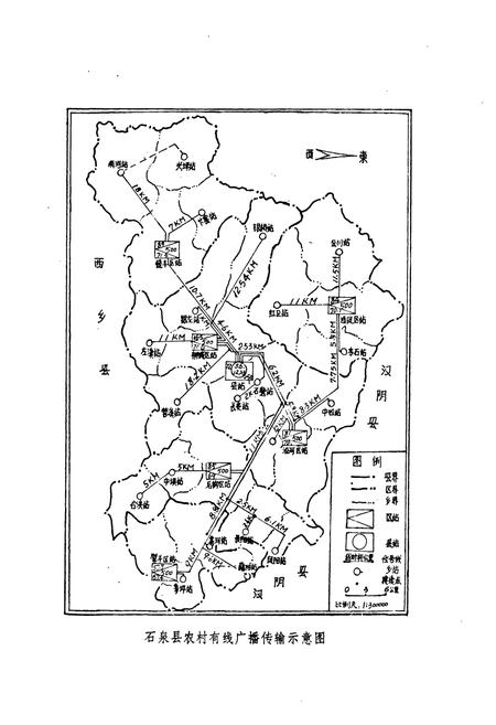 《石泉县广播电视志》.pdf电子版_陕西省志插图3
