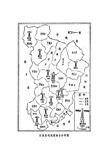 《石泉县广播电视志》.pdf电子版_陕西省志插图4