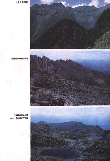 《宝鸡市地理志》.pdf电子版_陕西省志插图4