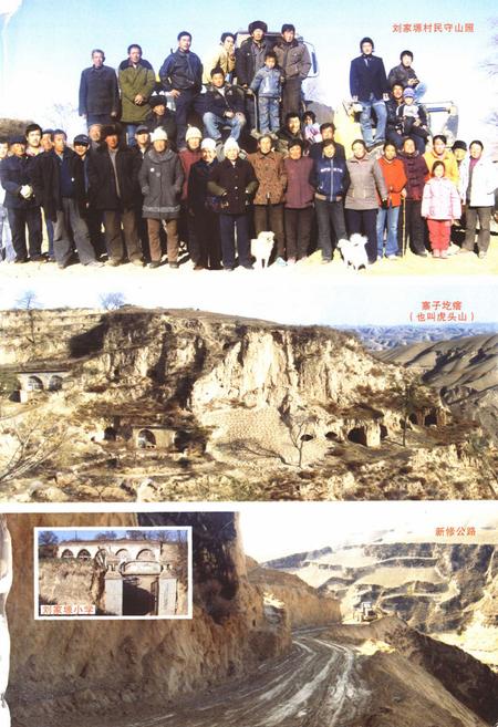 《刘家塬村志》.pdf电子版_陕西省志插图2