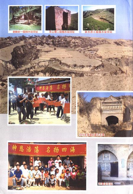 《刘家塬村志》.pdf电子版_陕西省志插图3