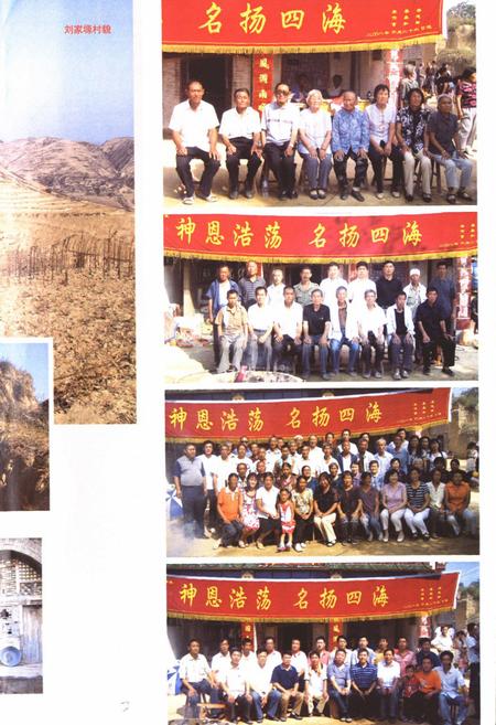 《刘家塬村志》.pdf电子版_陕西省志插图4