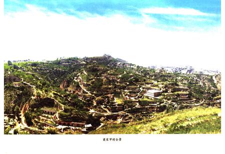 《梁家甲村志》.pdf电子版_陕西省志插图4