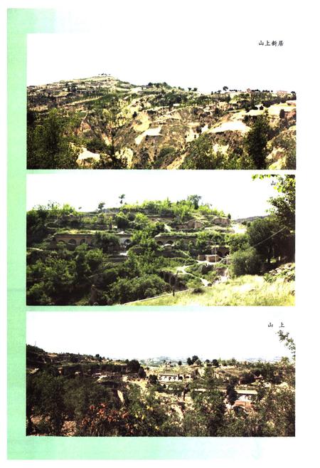 《梁家甲村志》.pdf电子版_陕西省志插图5