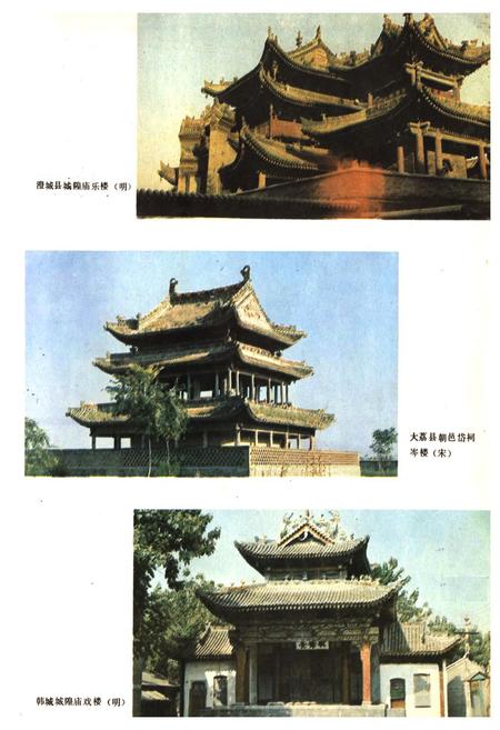 《渭南地区戏曲志》.pdf电子版_陕西省志插图2 《渭南地区戏曲志》.pdf电子版_陕西省志插图2