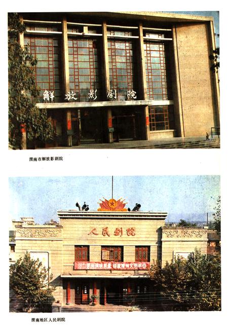 《渭南地区戏曲志》.pdf电子版_陕西省志插图4 《渭南地区戏曲志》.pdf电子版_陕西省志插图4