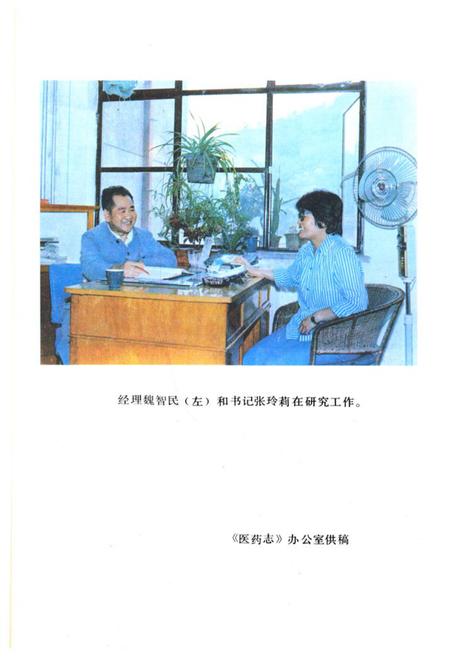 《铜川医药志》.pdf电子版_陕西省志插图4