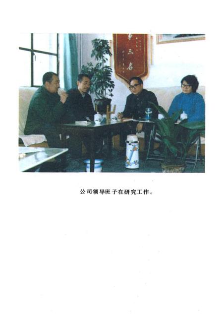 《铜川医药志》.pdf电子版_陕西省志插图5