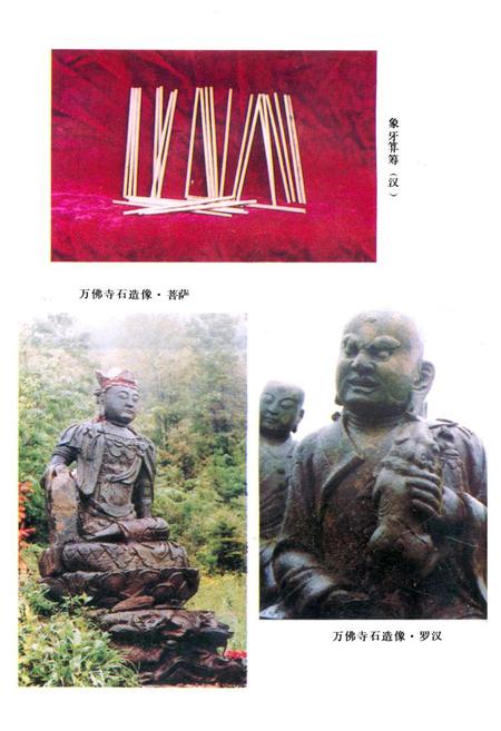 《旬阳县文物志》.pdf电子版_陕西省志插图3
