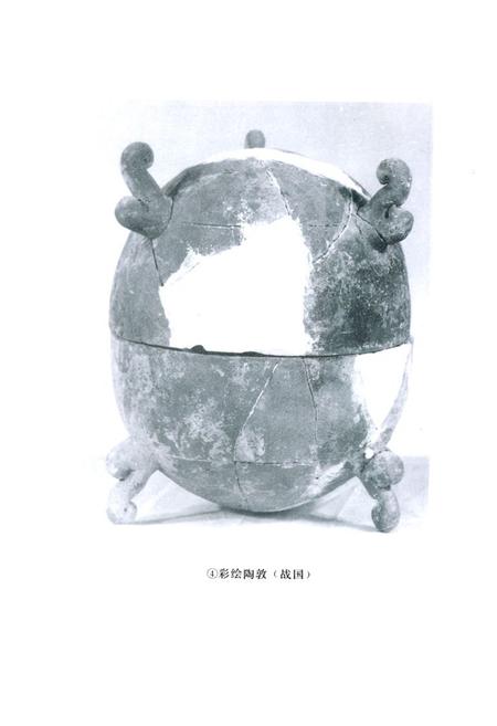 《旬阳县文物志》.pdf电子版_陕西省志插图5