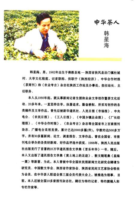 《羌州茶志》.pdf电子版_陕西省志插图5