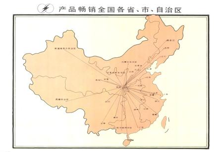 《西安高压电瓷厂志(1953-1988)》.pdf电子版_陕西省志插图5