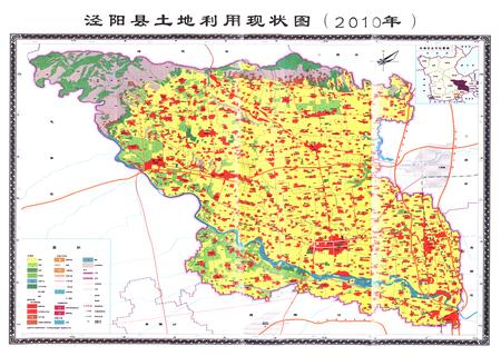 《《泾阳县国土资源志》》.pdf电子版_陕西省志插图4
