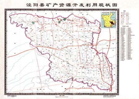 《《泾阳县国土资源志》》.pdf电子版_陕西省志插图5