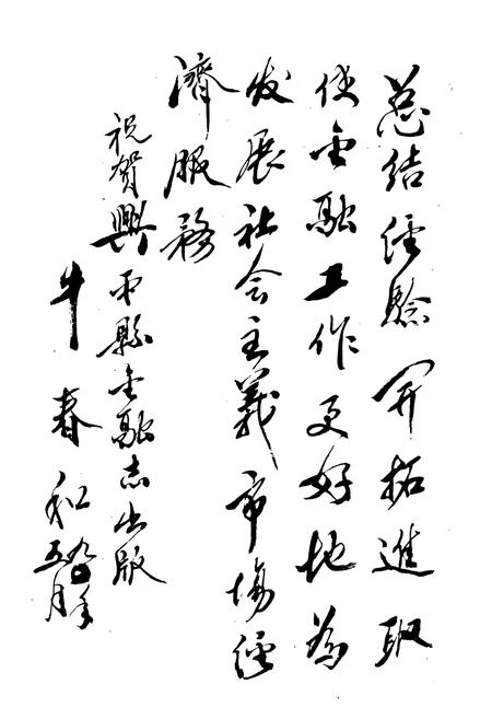 《兴平县金融志》.pdf电子版_陕西省志插图4