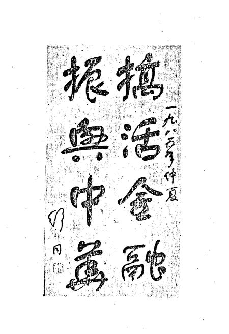 《兴平县金融志》.pdf电子版_陕西省志插图5