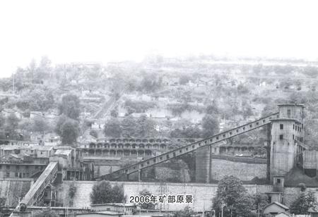 《《四十年东坡矿志》(1970-2010)》.pdf电子版_陕西省志插图2