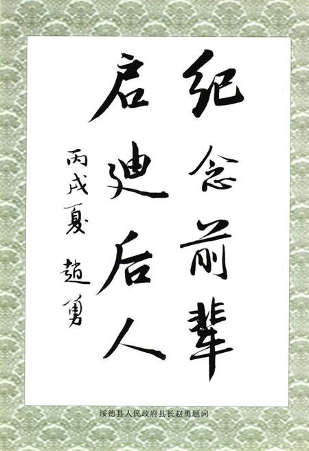《《雷家崄村志》》.pdf电子版_陕西省志插图5