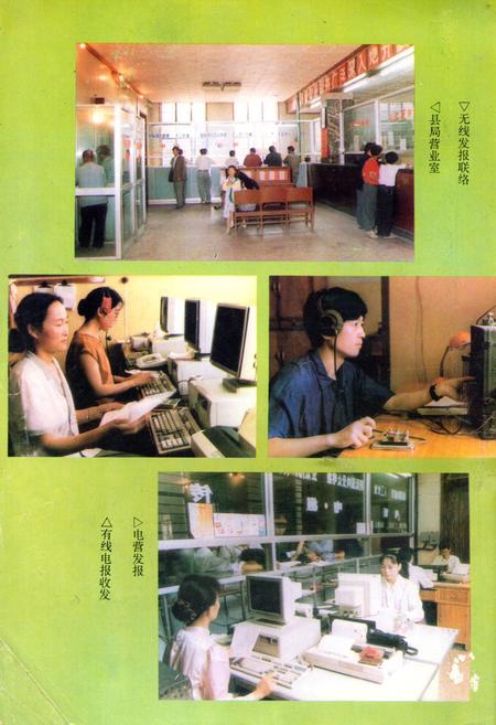 《《临潼县邮电志》》.pdf电子版_陕西省志插图2