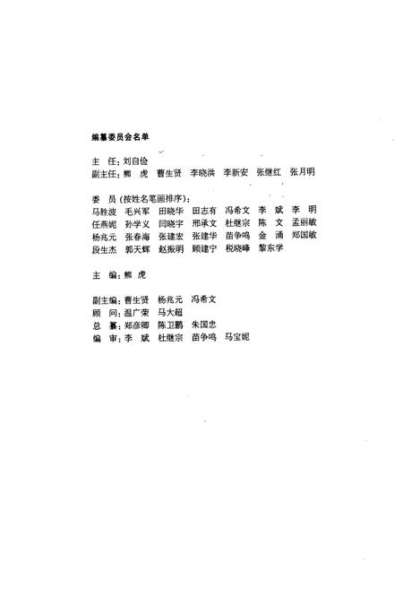 《《宁夏回族自治区煤田地质局志》》.pdf电子版_陕西省志插图2