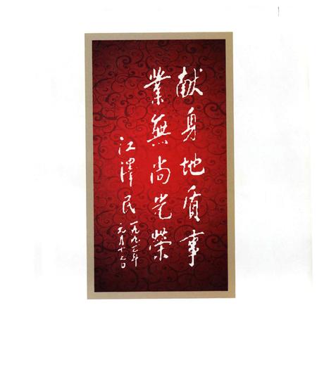《《宁夏回族自治区煤田地质局志》》.pdf电子版_陕西省志插图3