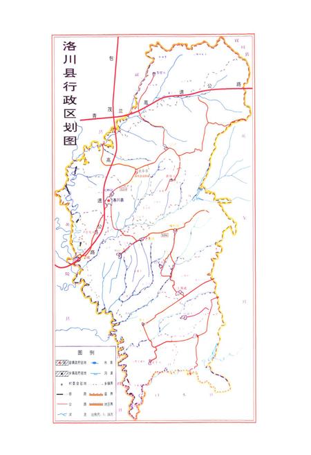 《洛川县人民代表大会志》.pdf电子版_陕西省志插图4