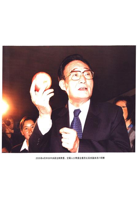 《洛川县人民代表大会志》.pdf电子版_陕西省志插图5