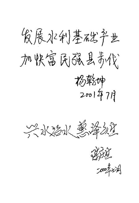 《勉县水利志》.pdf电子版_陕西省志插图5