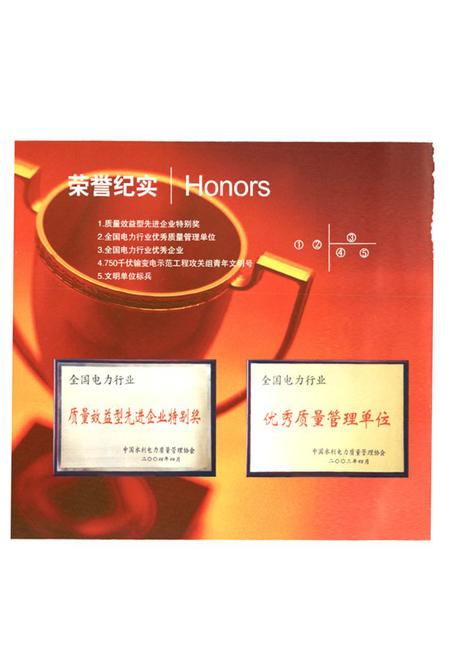 《西北电力设计院志1996-2005》.pdf电子版_陕西省志插图4