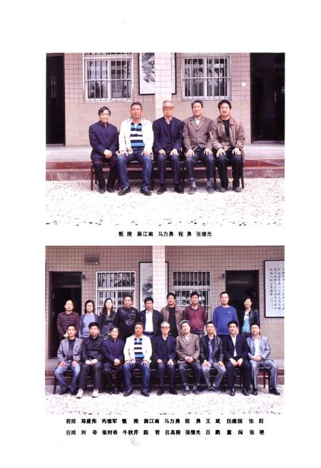 《高陵县文化体育志》.pdf电子版_陕西省志插图3