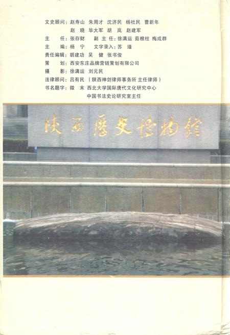 《五一村志》.pdf电子版_陕西省志插图2