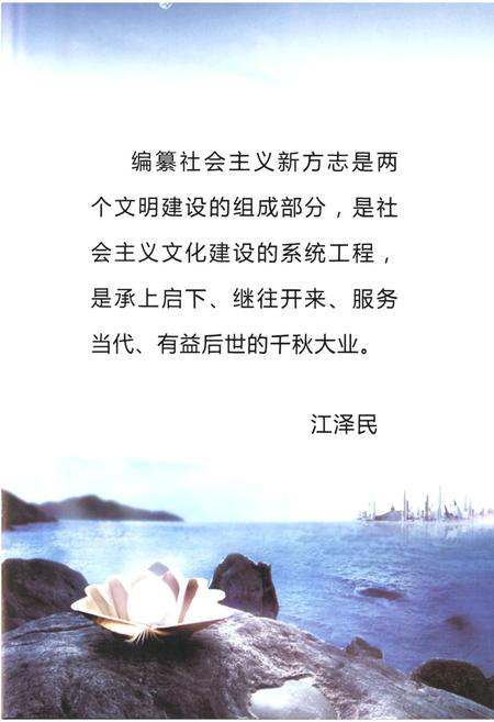 《五一村志》.pdf电子版_陕西省志插图3