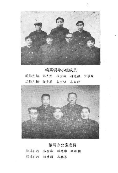 《大荔县商业志》.pdf电子版_陕西省志插图3