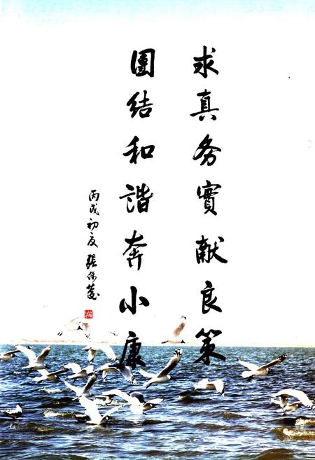 《神木县政协志(1984.6-2006.12)》.pdf电子版_陕西省志插图3