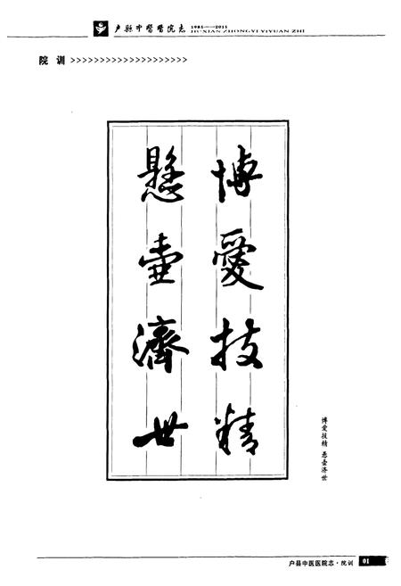 《户县中医医院志(1981-2011)》.pdf电子版_陕西省志插图4