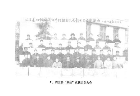《民政志》.pdf电子版_陕西省志插图2