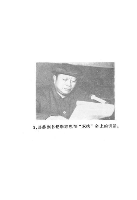 《民政志》.pdf电子版_陕西省志插图4