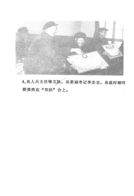 《民政志》.pdf电子版_陕西省志插图5
