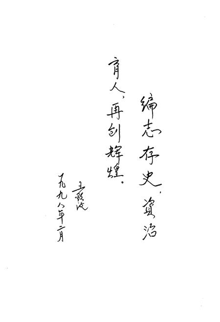 《澄合矿务局志》.pdf电子版_陕西省志插图5