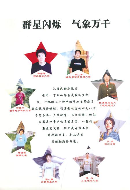 《西安市第三十四中学校志》.pdf电子版_陕西省志插图5