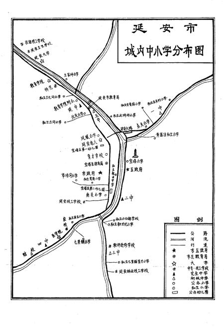 《延安市宝塔区教育志》.pdf电子版_陕西省志插图4