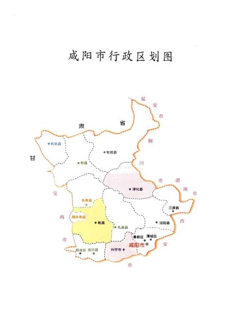 《咸阳市烟草志(1996-2013)》.pdf电子版_陕西省志插图3 《咸阳市烟草志(1996-2013)》.pdf电子版_陕西省志插图3