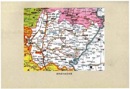 《清涧县卫生志(1632-2014)》.pdf电子版_陕西省志插图3 《清涧县卫生志(1632-2014)》.pdf电子版_陕西省志插图3