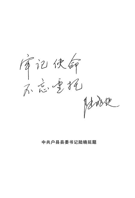 《户县人民代表大会志(1949年-2010年)》.pdf电子版_陕西省志插图3 《户县人民代表大会志(1949年-2010年)》.pdf电子版_陕西省志插图3