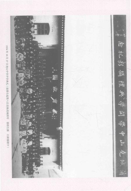 《蒲城县教育志》.pdf电子版_陕西省志插图5 《蒲城县教育志》.pdf电子版_陕西省志插图5